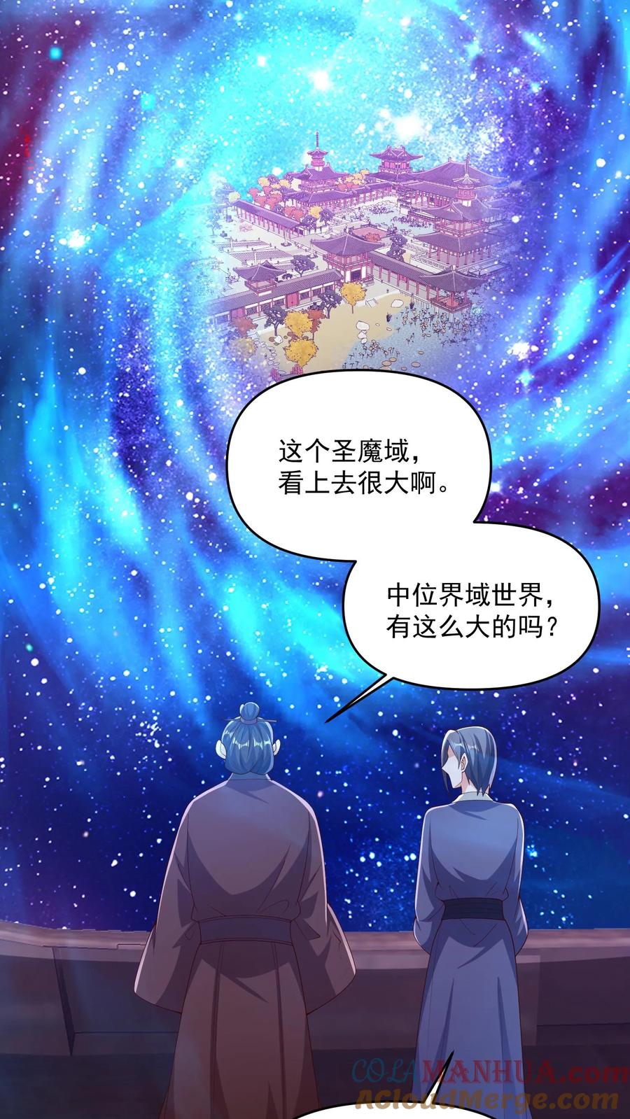 第247话圣魔域的大炎皇朝-完了啊！女帝的软饭丈夫居然无敌-（第19张）