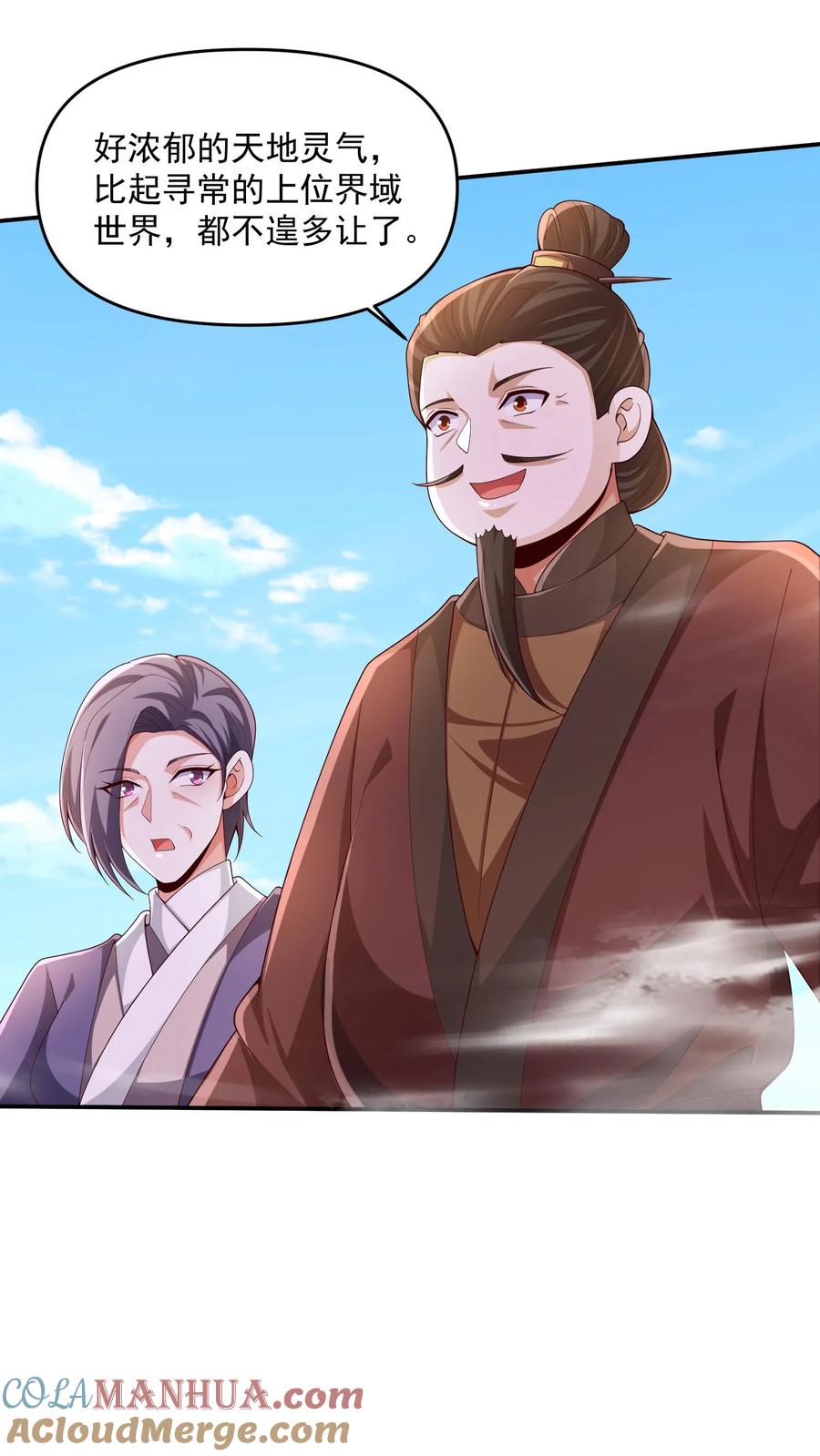 第247话圣魔域的大炎皇朝-完了啊！女帝的软饭丈夫居然无敌-（第25张）