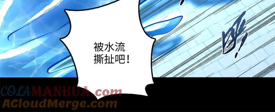 第241话蓝色太阳-末世为王-大行道动漫（第12张）