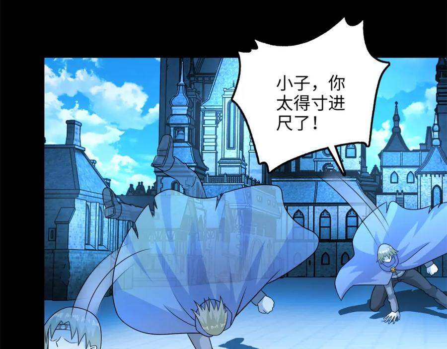 第241话蓝色太阳-末世为王-大行道动漫（第7张）