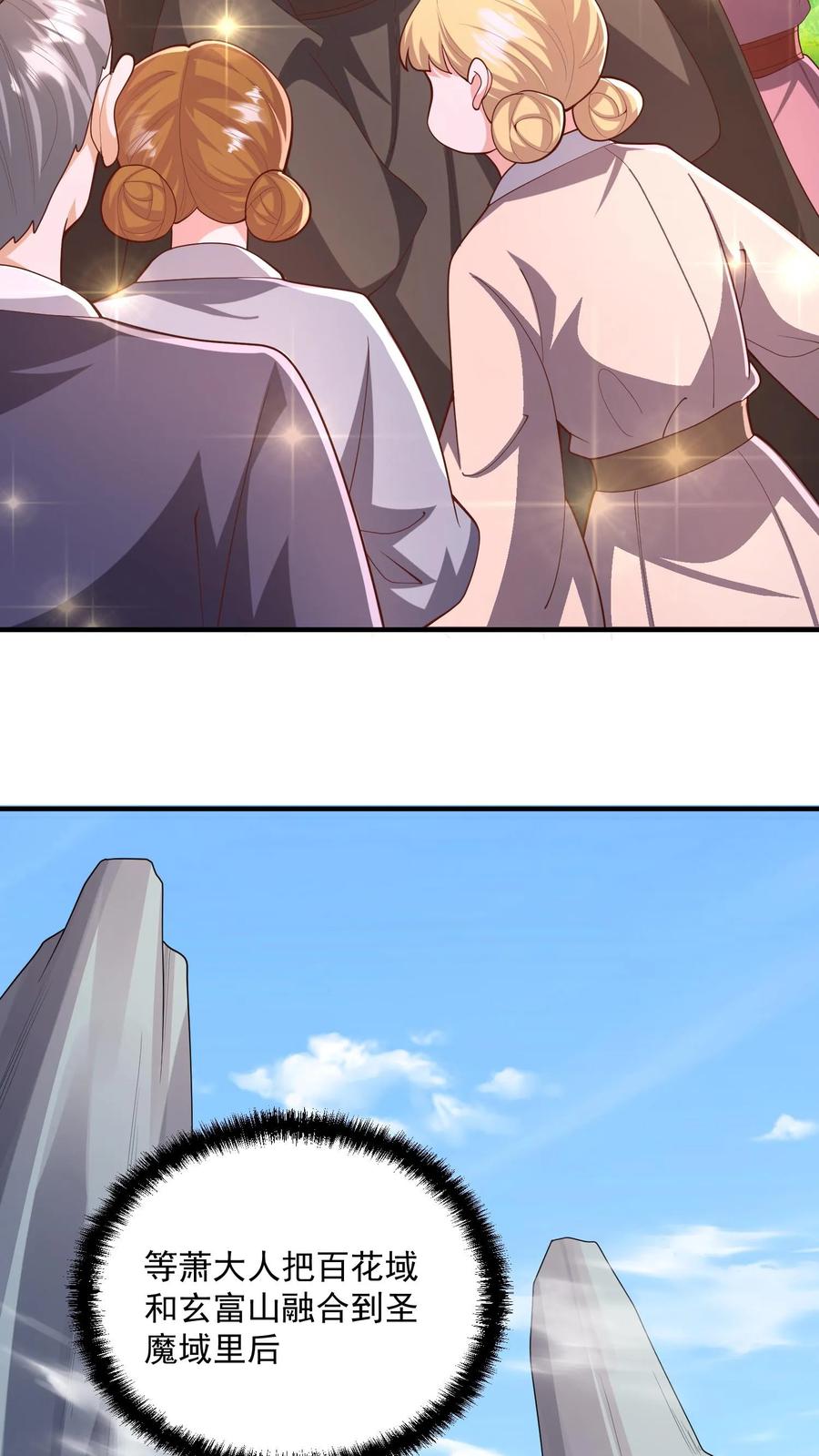 第247话圣魔域的大炎皇朝-完了啊！女帝的软饭丈夫居然无敌-（第16张）