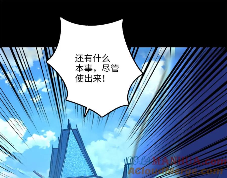 第241话蓝色太阳-末世为王-大行道动漫（第3张）