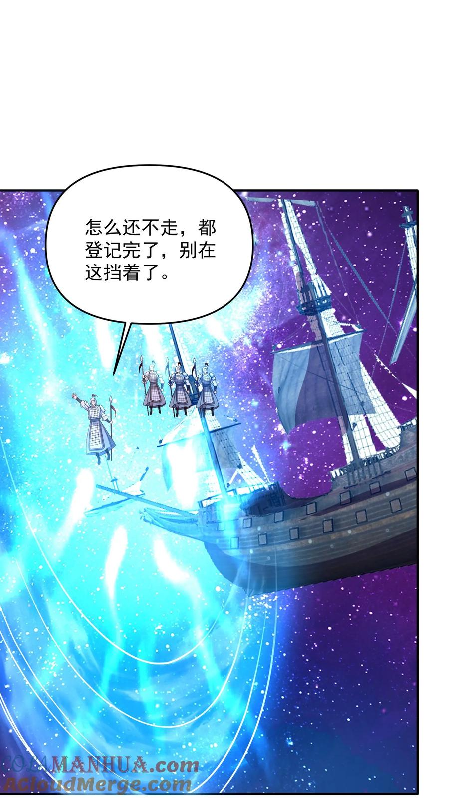 第247话圣魔域的大炎皇朝-完了啊！女帝的软饭丈夫居然无敌-（第23张）