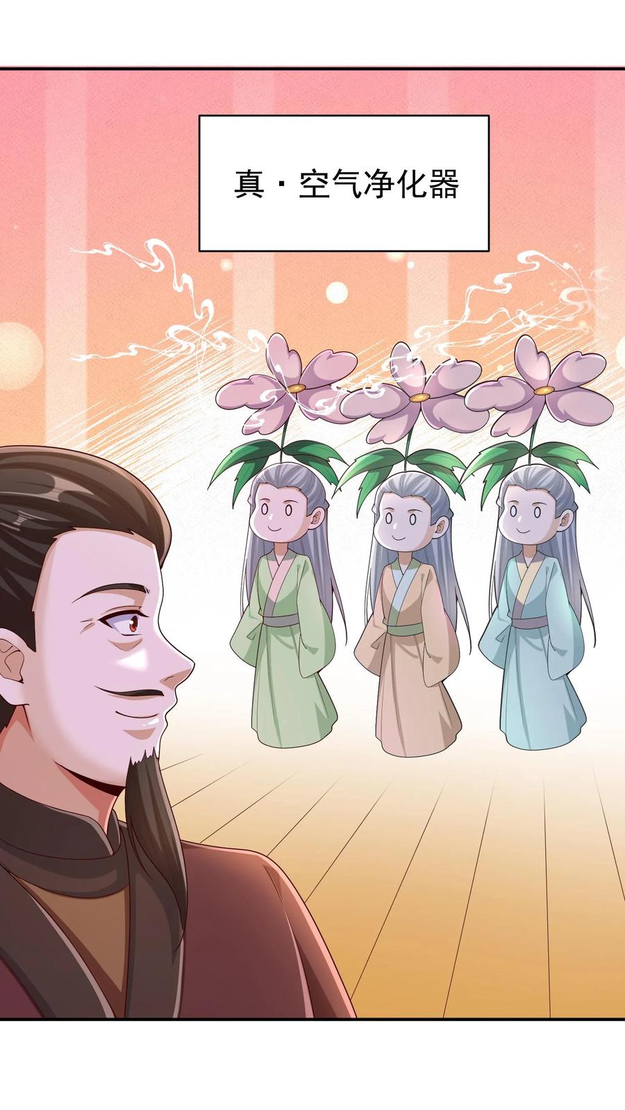 第247话圣魔域的大炎皇朝-完了啊！女帝的软饭丈夫居然无敌-（第26张）