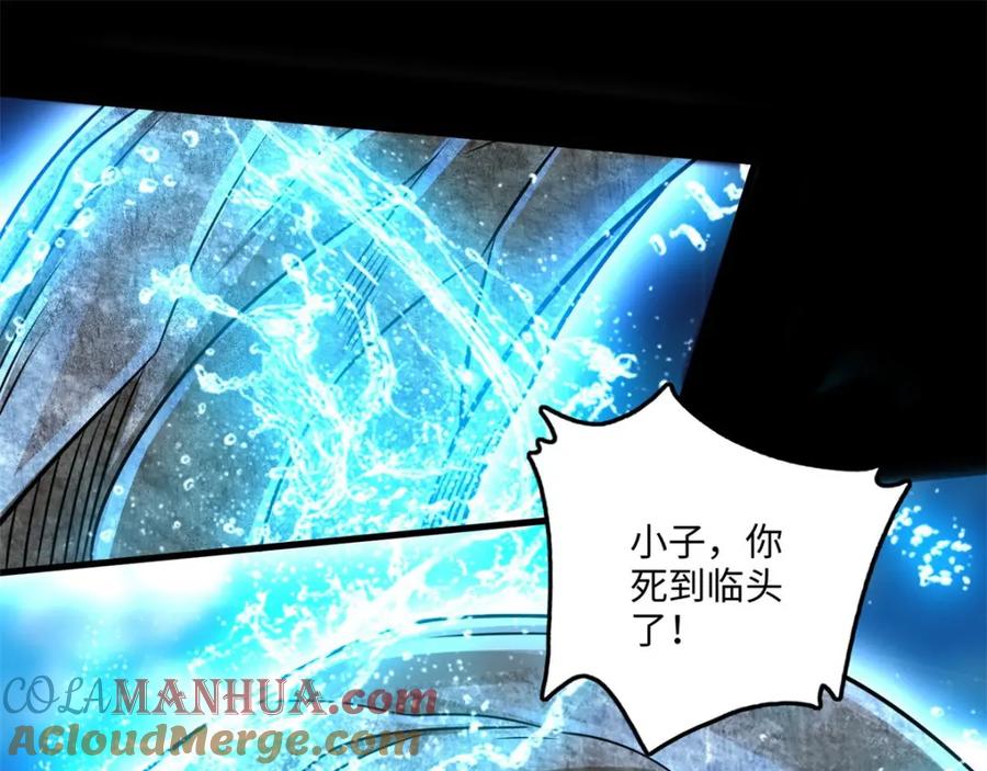 第242话水来土掩-末世为王-大行道动漫（第3张）