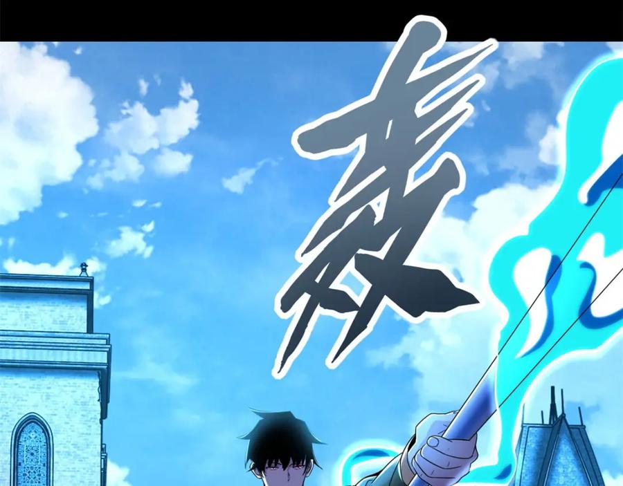 第242话水来土掩-末世为王-大行道动漫（第19张）