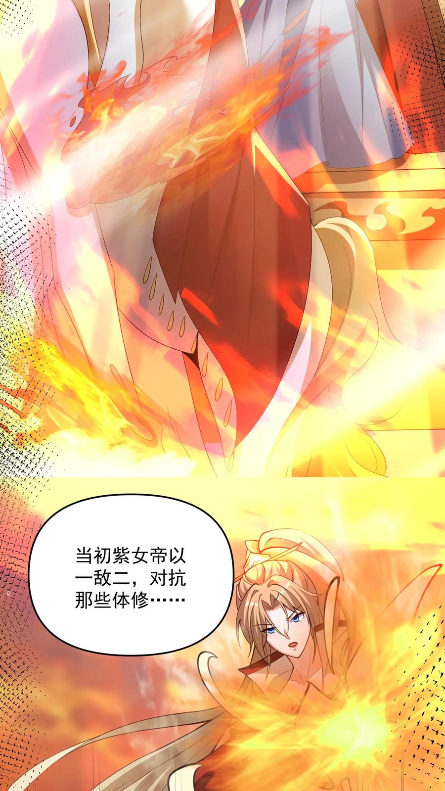 第249话鬼面具？别搞哦！-完了啊！女帝的软饭丈夫居然无敌-（第6张）