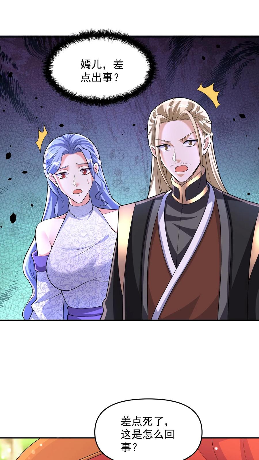 第249话鬼面具？别搞哦！-完了啊！女帝的软饭丈夫居然无敌-（第4张）