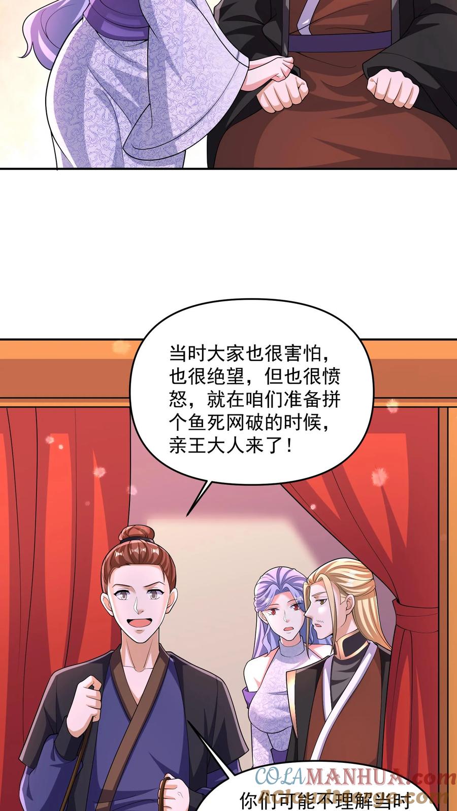 第249话鬼面具？别搞哦！-完了啊！女帝的软饭丈夫居然无敌-（第11张）