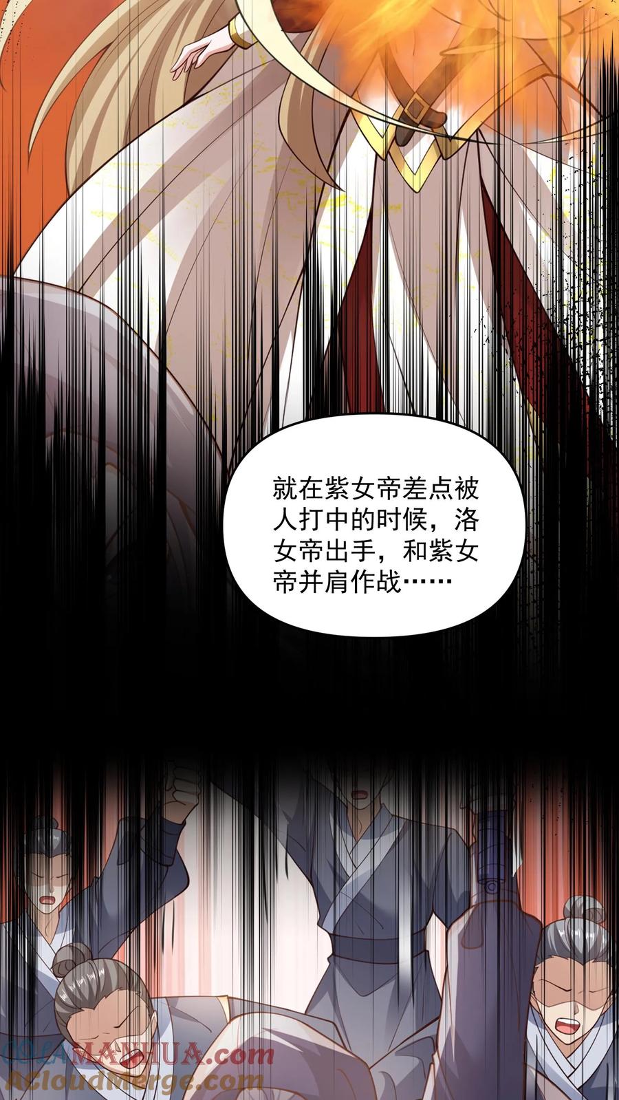 第249话鬼面具？别搞哦！-完了啊！女帝的软饭丈夫居然无敌-（第7张）