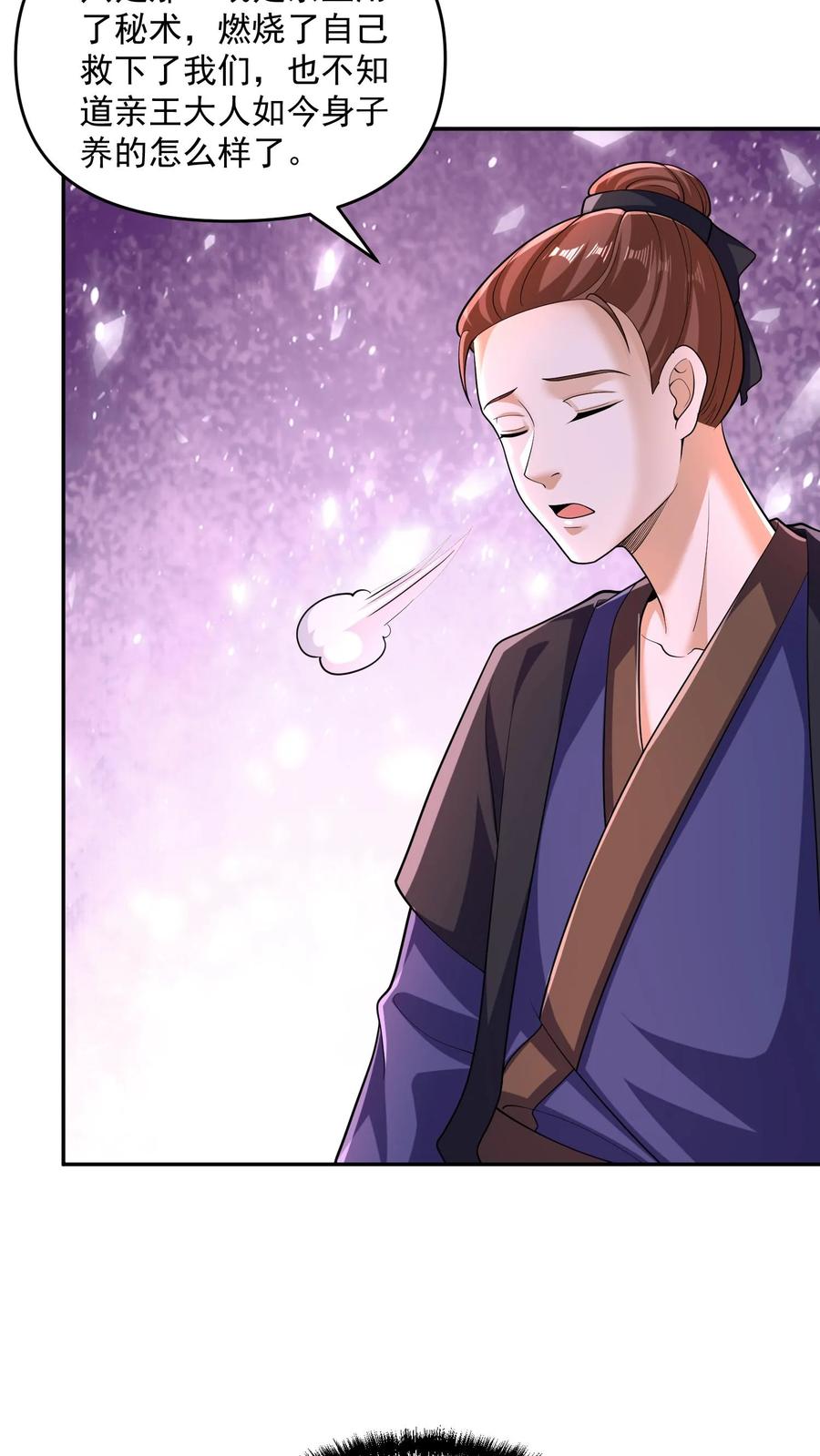 第249话鬼面具？别搞哦！-完了啊！女帝的软饭丈夫居然无敌-（第14张）
