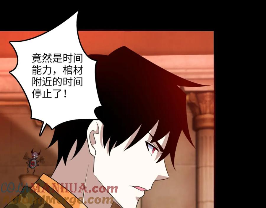 第243话时间与希望-末世为王-大行道动漫（第4张）