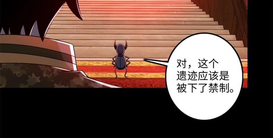 第243话时间与希望-末世为王-大行道动漫（第18张）
