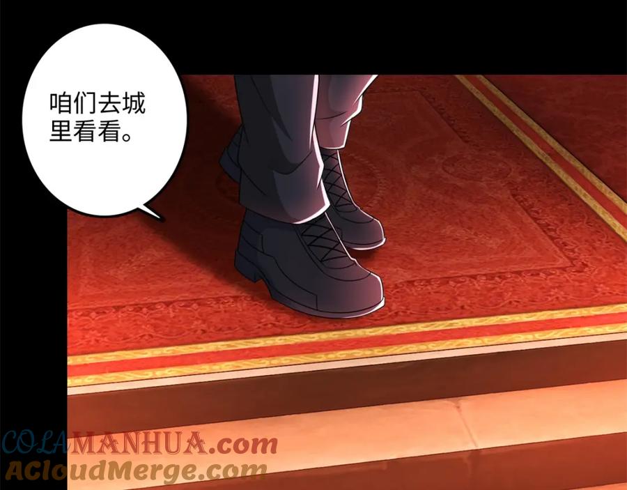 第243话时间与希望-末世为王-大行道动漫（第19张）