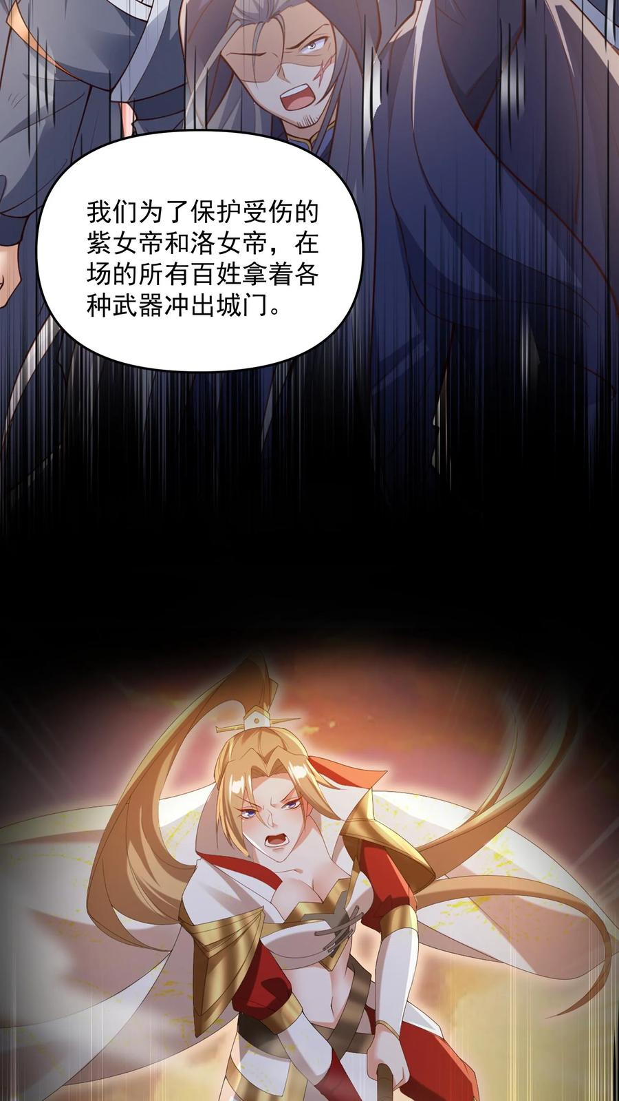 第249话鬼面具？别搞哦！-完了啊！女帝的软饭丈夫居然无敌-（第8张）