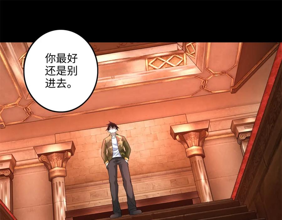 第243话时间与希望-末世为王-大行道动漫（第15张）