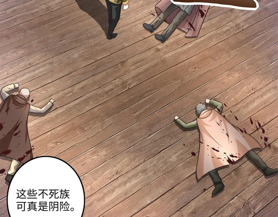 第244话麻痹大意-末世为王-大行道动漫（第21张）
