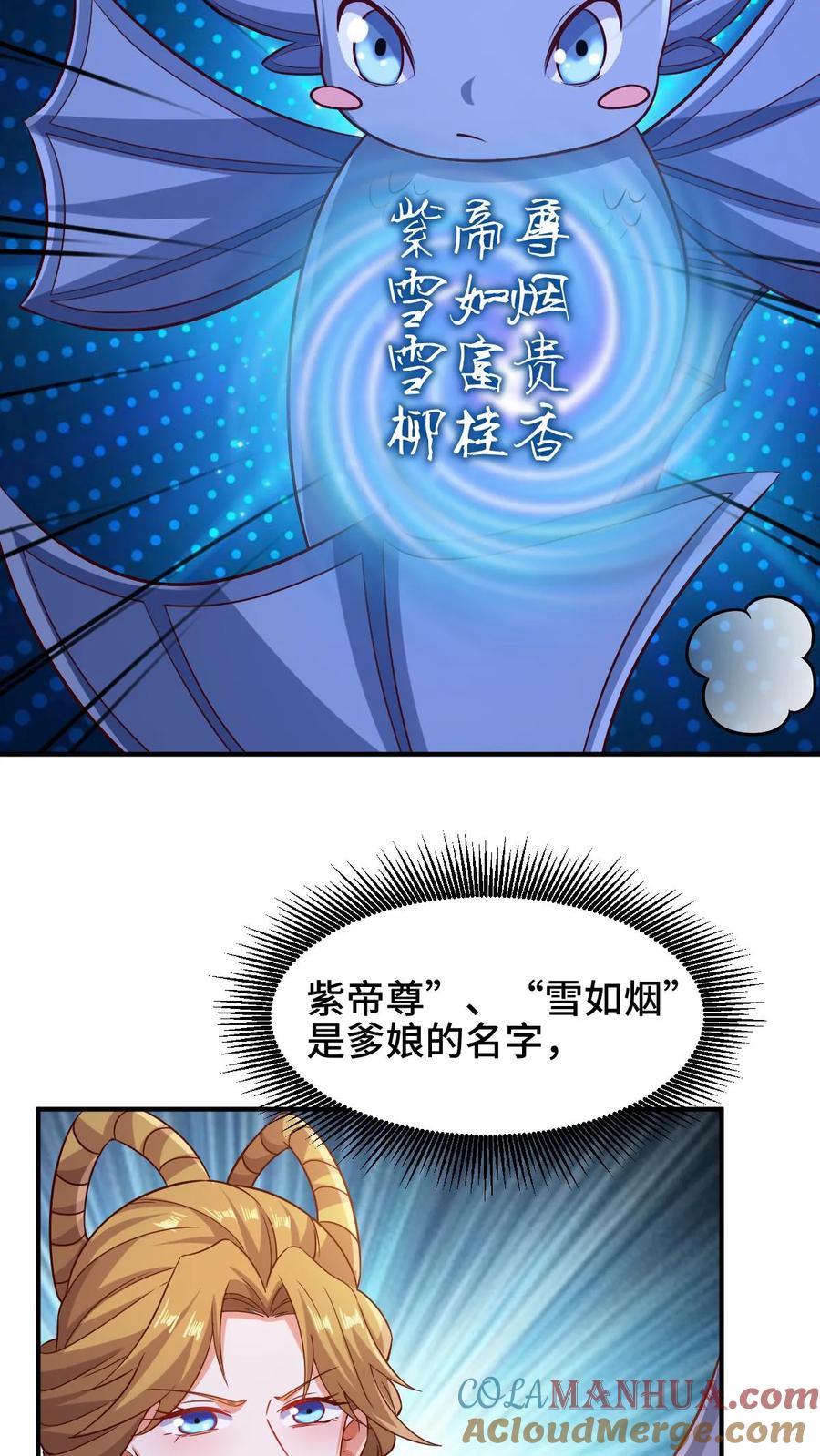 第250话又一个吃软饭-完了啊！女帝的软饭丈夫居然无敌-（第21张）