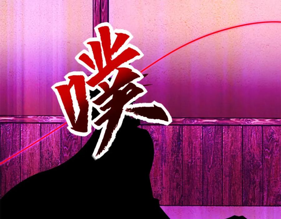 第244话麻痹大意-末世为王-大行道动漫（第12张）