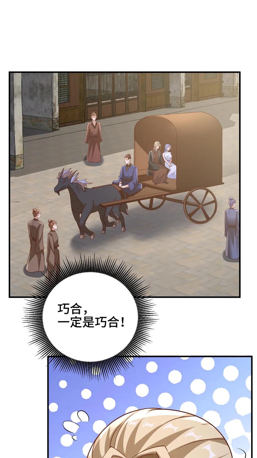 第250话又一个吃软饭-完了啊！女帝的软饭丈夫居然无敌-（第2张）