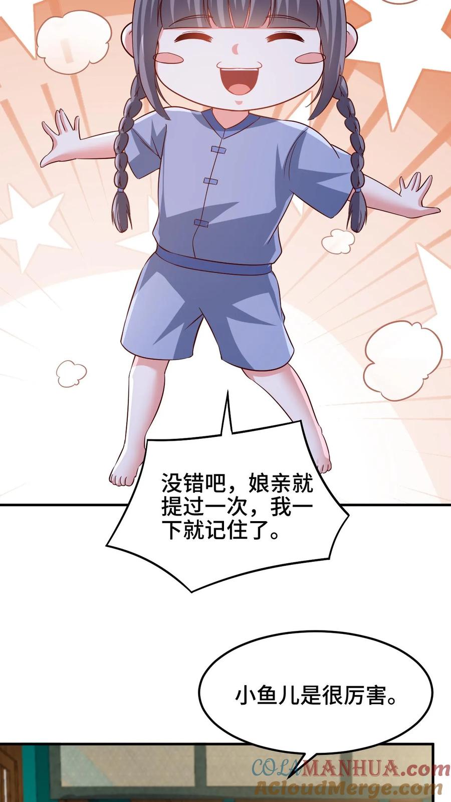 第250话又一个吃软饭-完了啊！女帝的软饭丈夫居然无敌-（第23张）