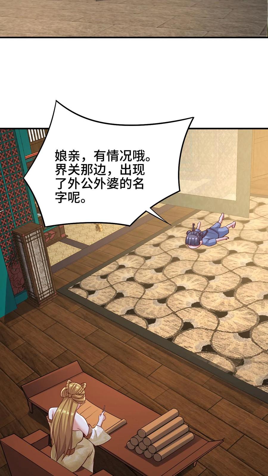 第250话又一个吃软饭-完了啊！女帝的软饭丈夫居然无敌-（第18张）