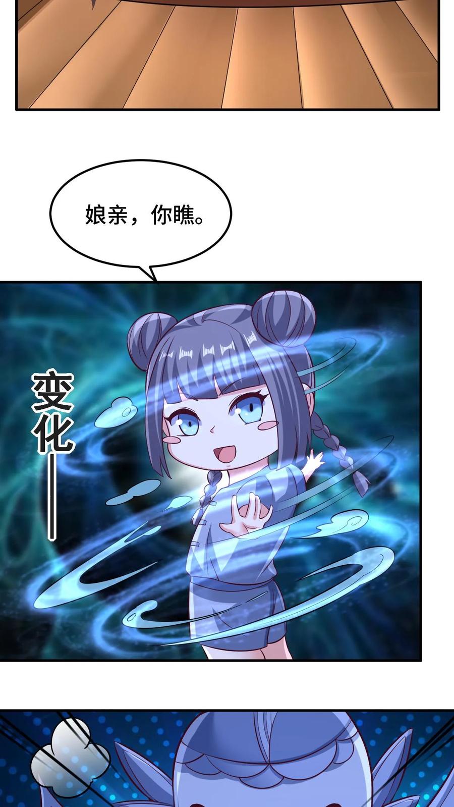 第250话又一个吃软饭-完了啊！女帝的软饭丈夫居然无敌-（第20张）