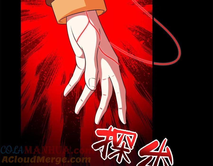 第244话麻痹大意-末世为王-大行道动漫（第10张）