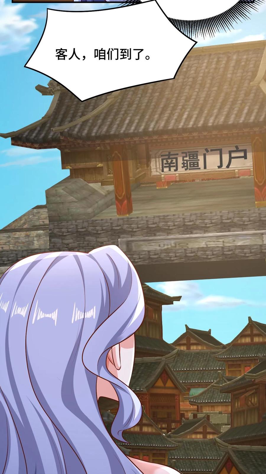 第250话又一个吃软饭-完了啊！女帝的软饭丈夫居然无敌-（第16张）