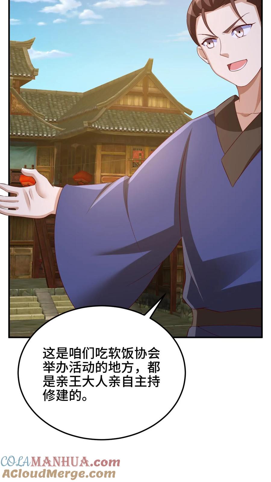 第251话爹给你跪了-完了啊！女帝的软饭丈夫居然无敌-（第17张）