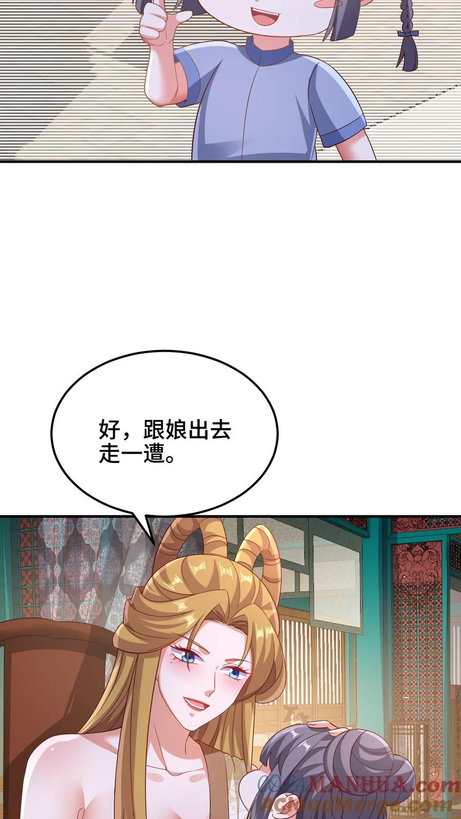 第251话爹给你跪了-完了啊！女帝的软饭丈夫居然无敌-（第9张）