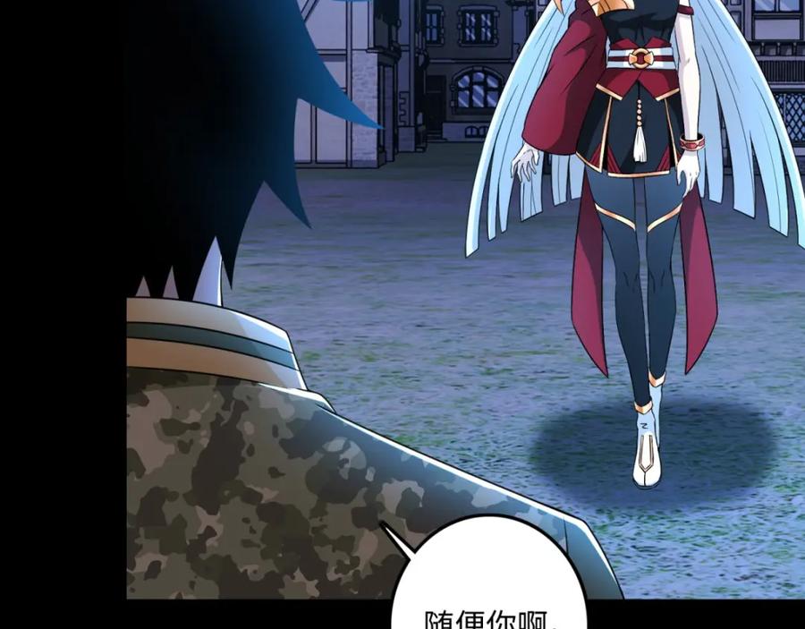 第245话魔渊女帝-末世为王-大行道动漫（第5张）