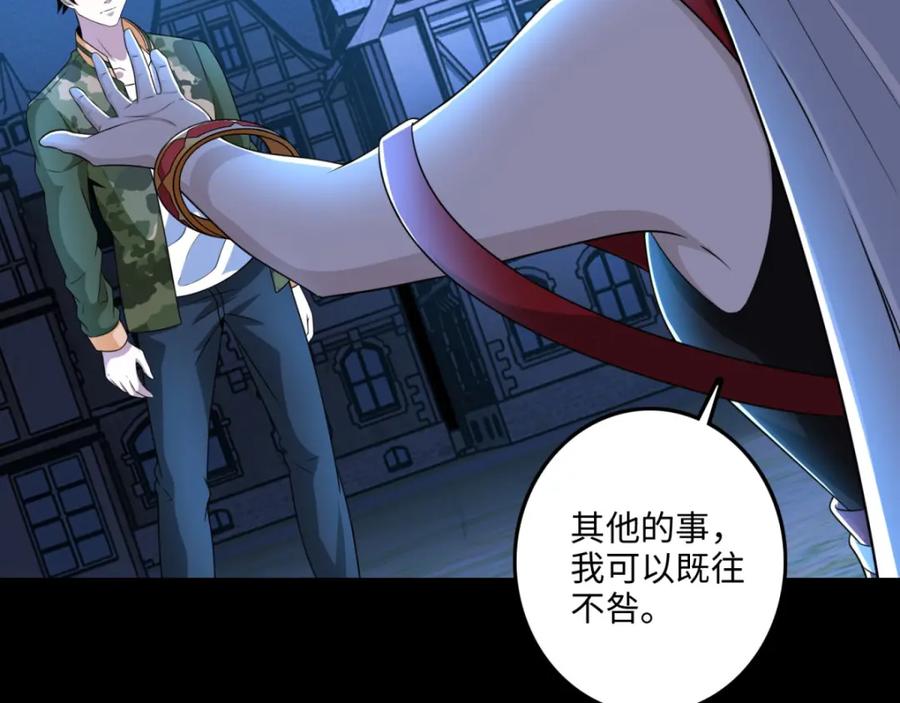 第245话魔渊女帝-末世为王-大行道动漫（第8张）