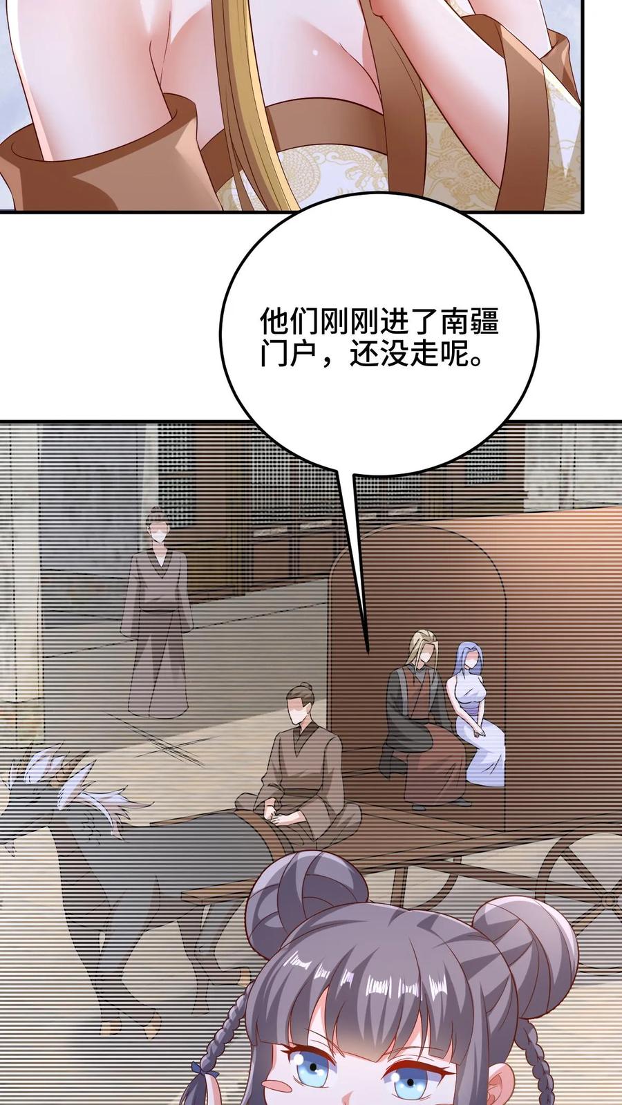第251话爹给你跪了-完了啊！女帝的软饭丈夫居然无敌-（第8张）