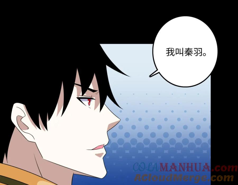 第245话魔渊女帝-末世为王-大行道动漫（第3张）