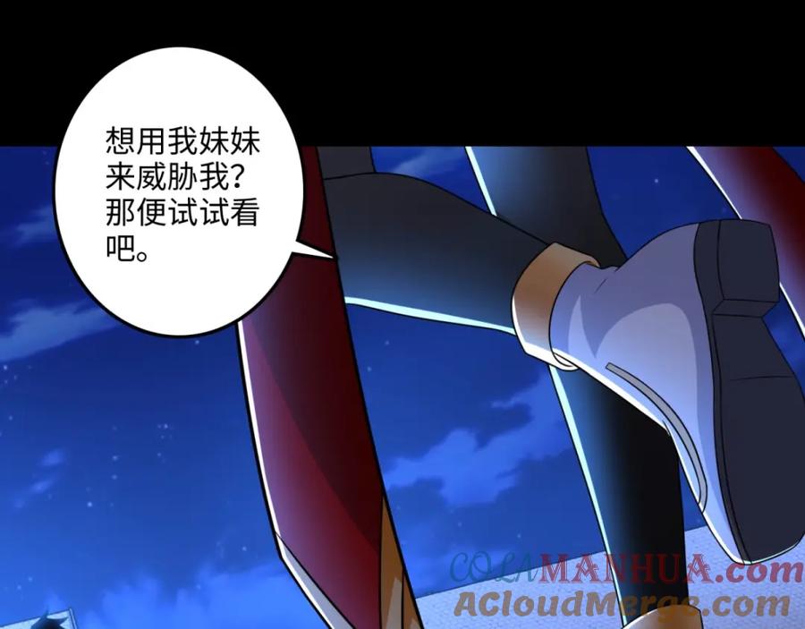 第245话魔渊女帝-末世为王-大行道动漫（第18张）