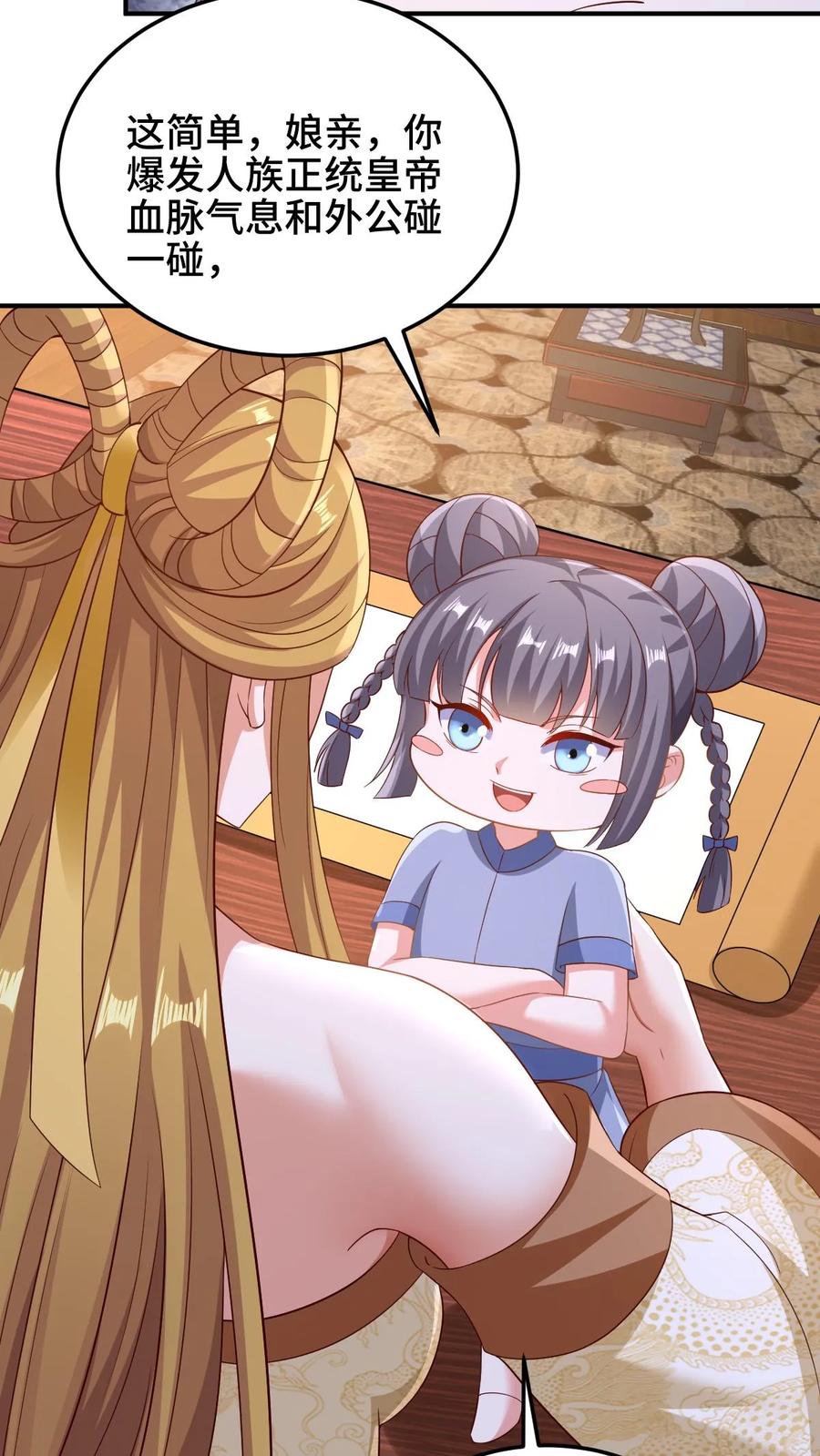 第251话爹给你跪了-完了啊！女帝的软饭丈夫居然无敌-（第6张）