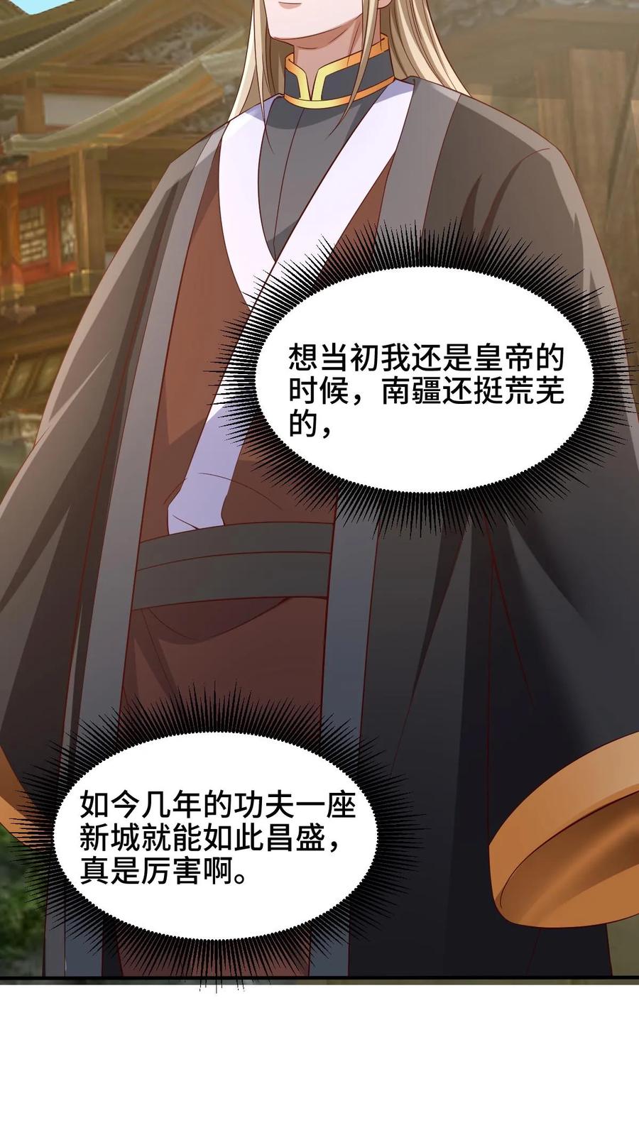 第251话爹给你跪了-完了啊！女帝的软饭丈夫居然无敌-（第12张）