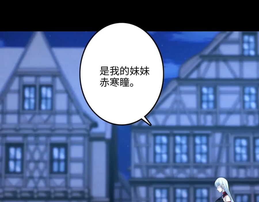 第245话魔渊女帝-末世为王-大行道动漫（第11张）
