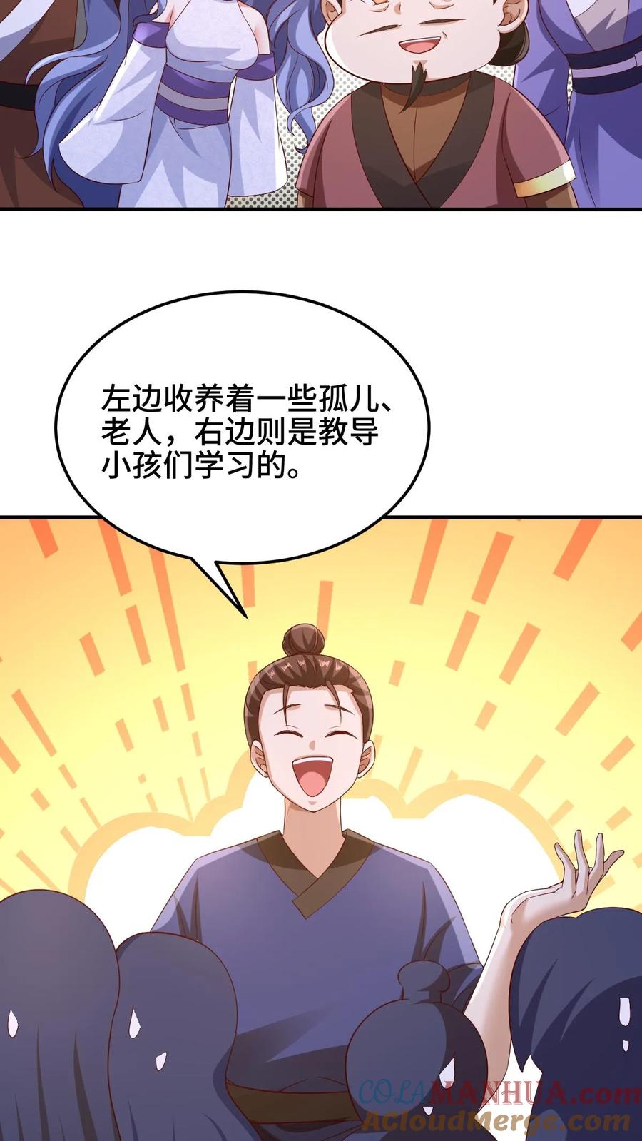 第251话爹给你跪了-完了啊！女帝的软饭丈夫居然无敌-（第19张）