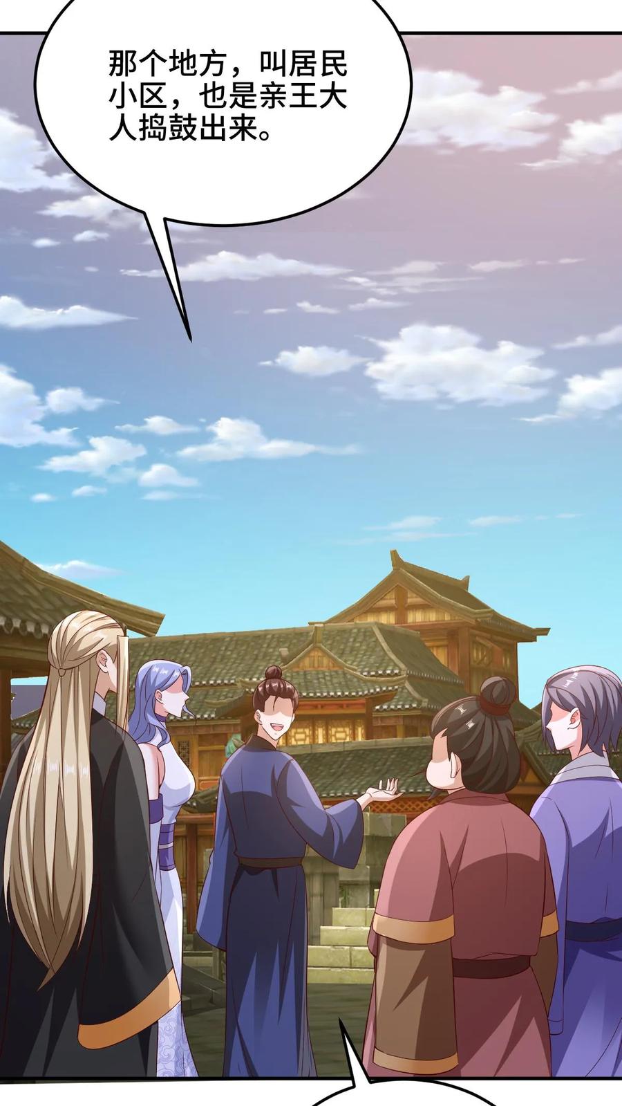 第251话爹给你跪了-完了啊！女帝的软饭丈夫居然无敌-（第14张）