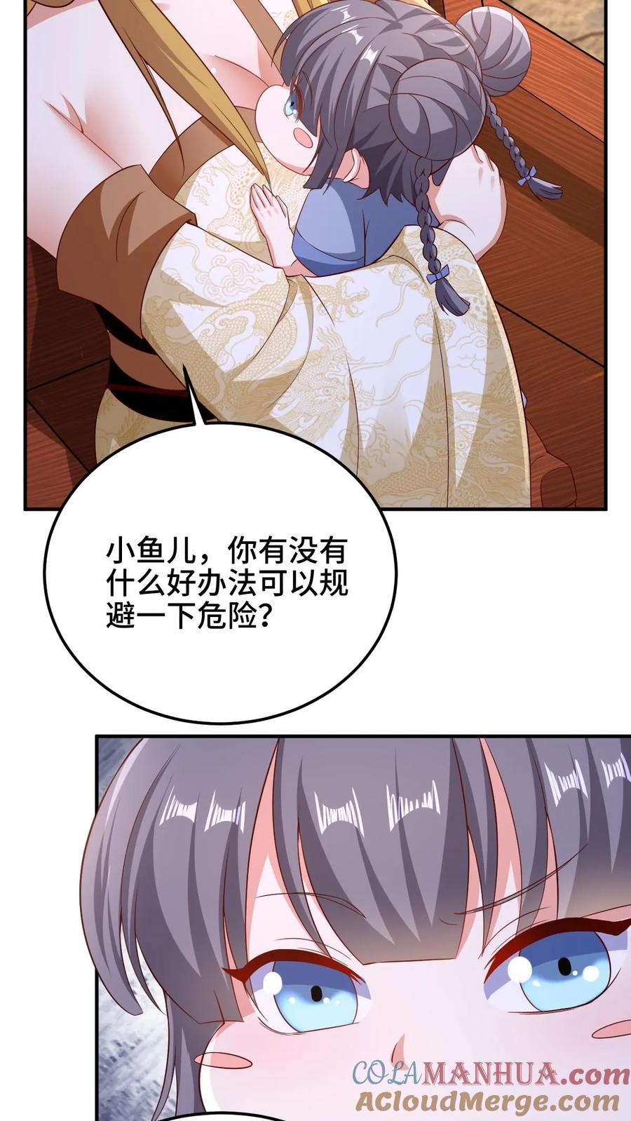 第251话爹给你跪了-完了啊！女帝的软饭丈夫居然无敌-（第5张）