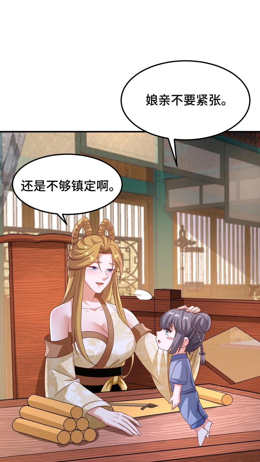 第251话爹给你跪了-完了啊！女帝的软饭丈夫居然无敌-（第2张）