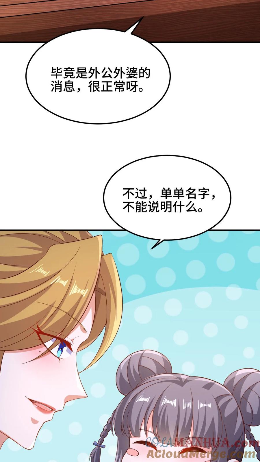 第251话爹给你跪了-完了啊！女帝的软饭丈夫居然无敌-（第3张）
