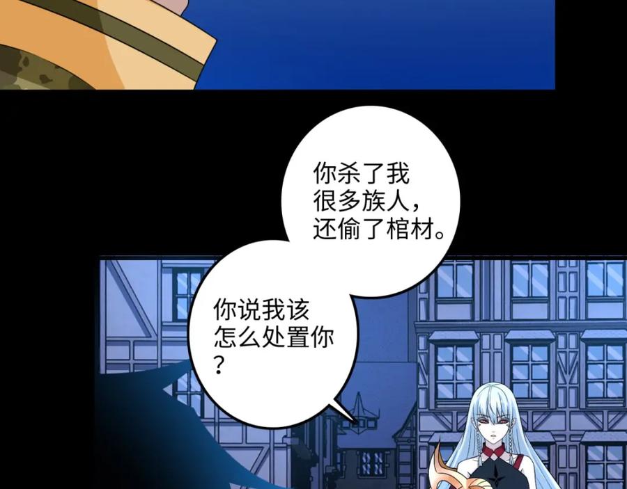 第245话魔渊女帝-末世为王-大行道动漫（第4张）