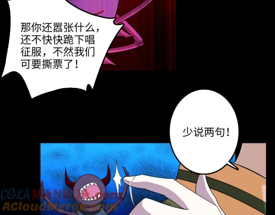 第245话魔渊女帝-末世为王-大行道动漫（第15张）