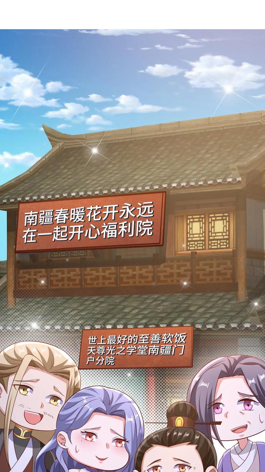 第251话爹给你跪了-完了啊！女帝的软饭丈夫居然无敌-（第18张）