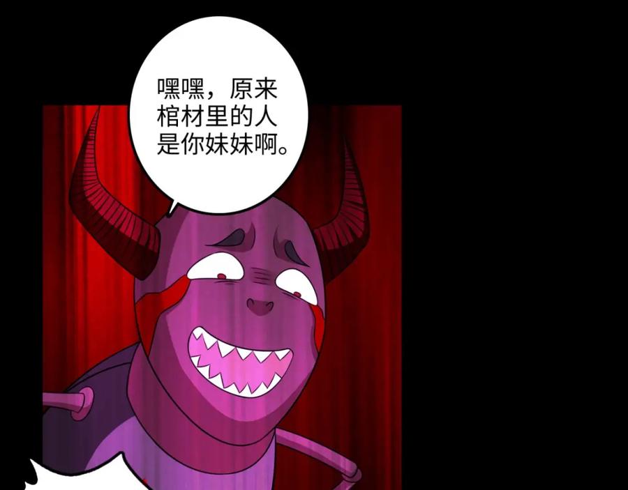 第245话魔渊女帝-末世为王-大行道动漫（第14张）