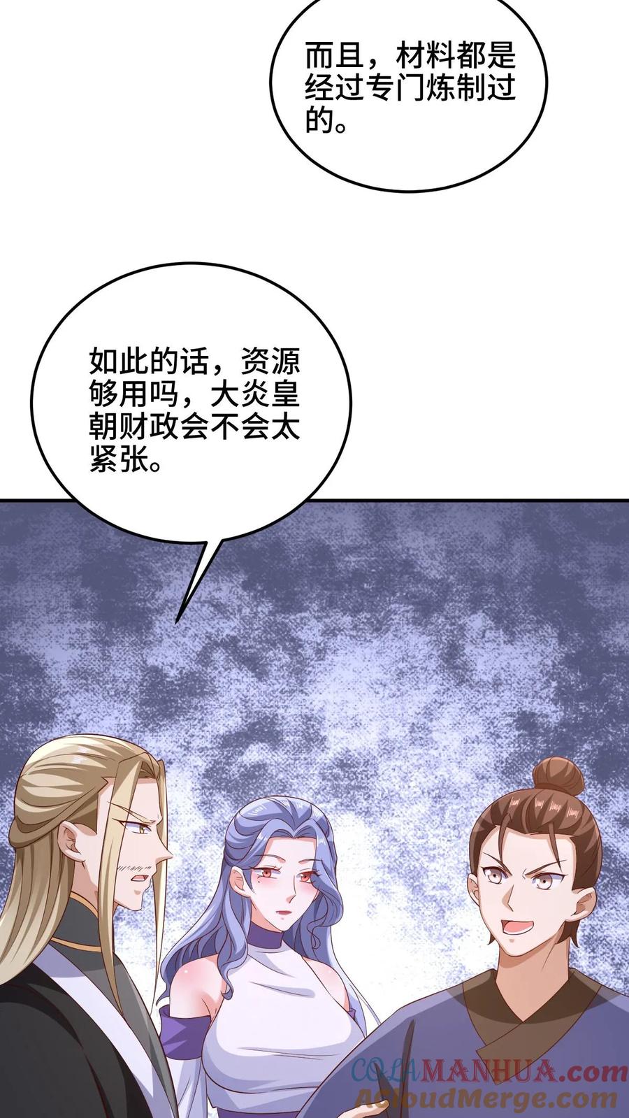 第251话爹给你跪了-完了啊！女帝的软饭丈夫居然无敌-（第15张）