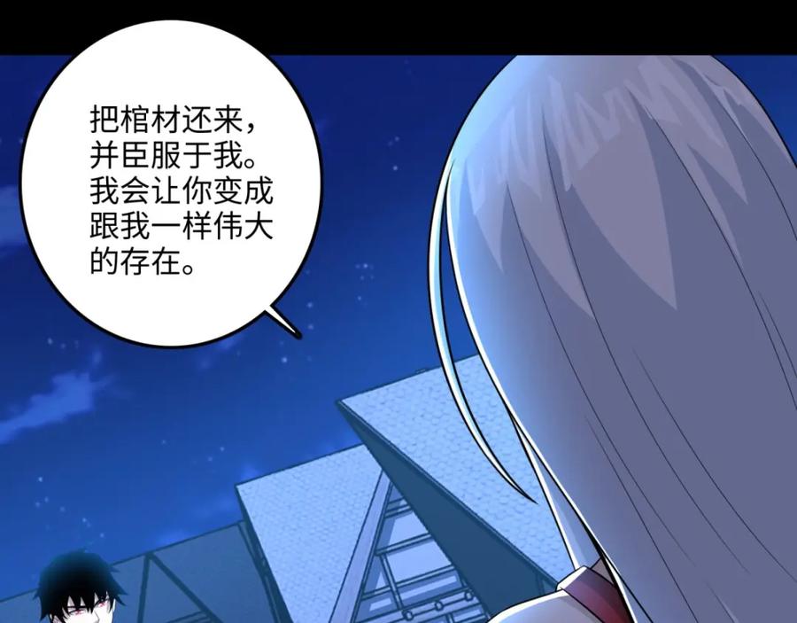 第245话魔渊女帝-末世为王-大行道动漫（第7张）